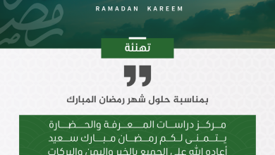 رمضان كريم